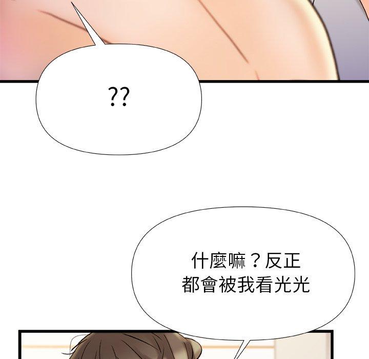88P - 真正的麻吉