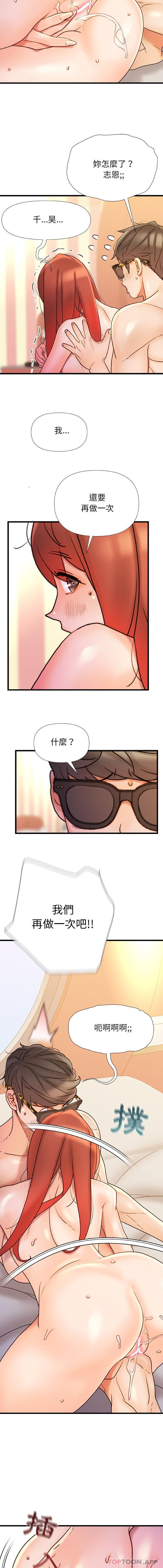 4P - 真正的麻吉