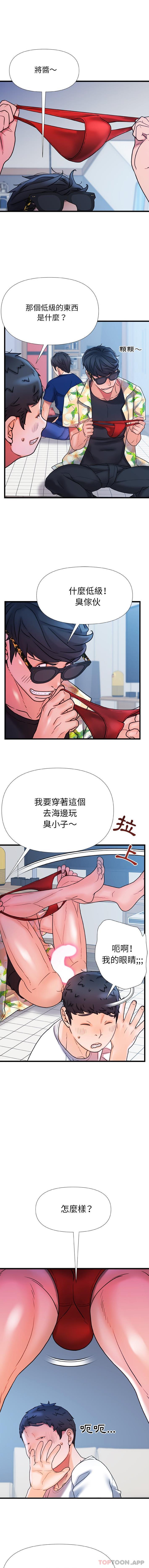 11P - 真正的麻吉