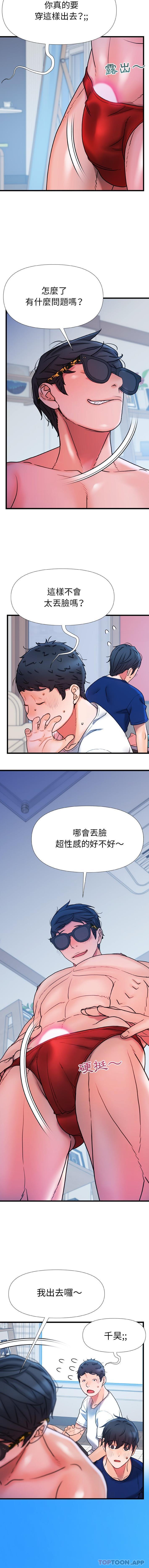 12P - 真正的麻吉