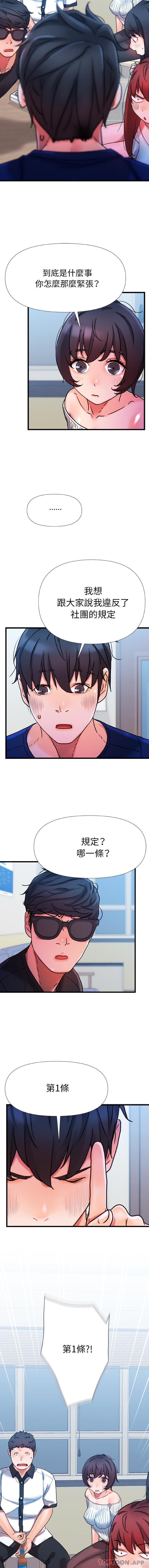 5P - 真正的麻吉