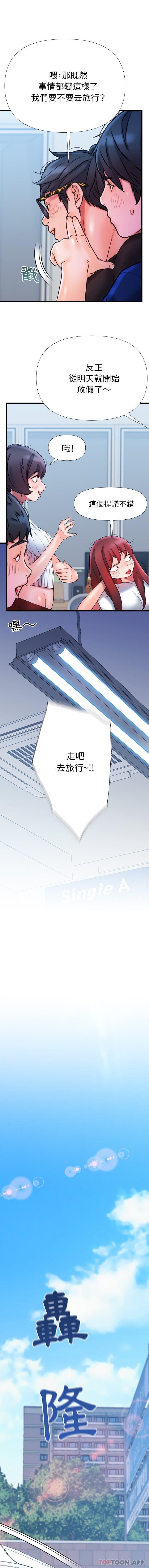 8P - 真正的麻吉