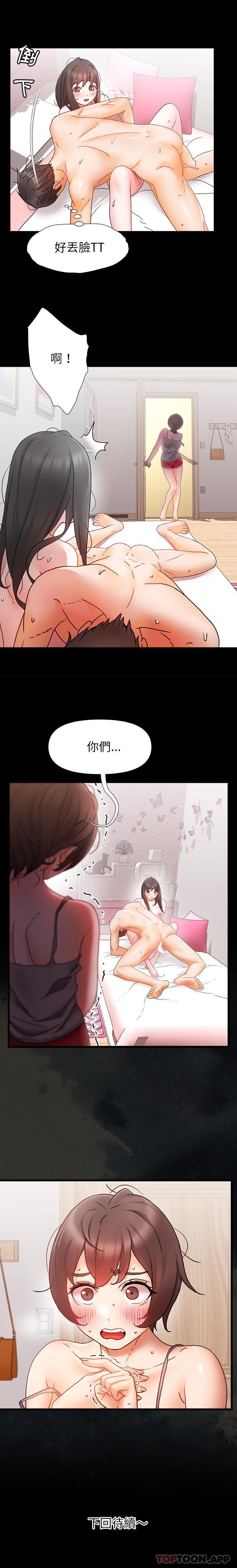 16P - 真正的麻吉