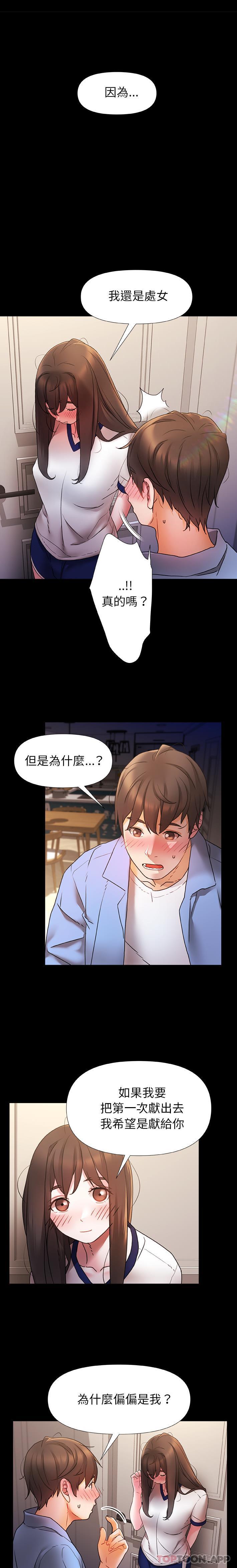 3P - 真正的麻吉