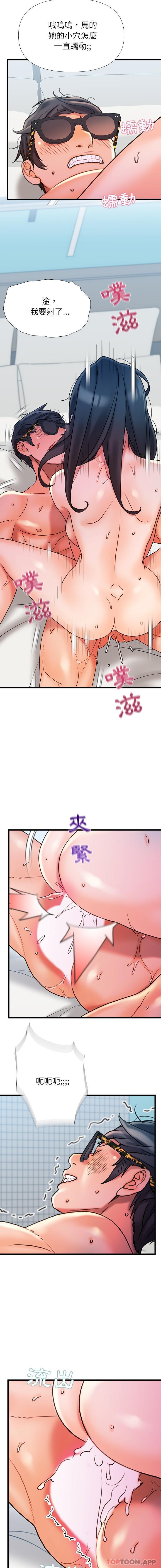 10P - 真正的麻吉