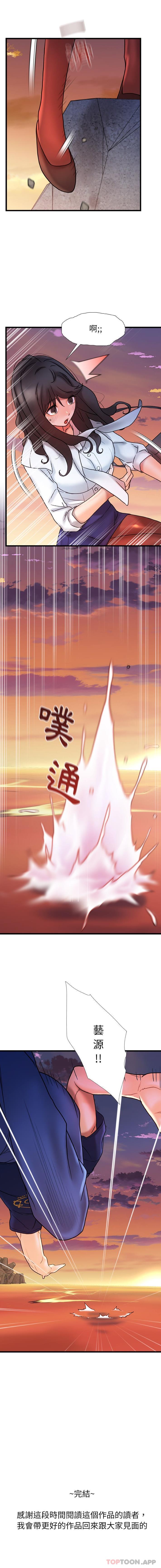 16P - 真正的麻吉