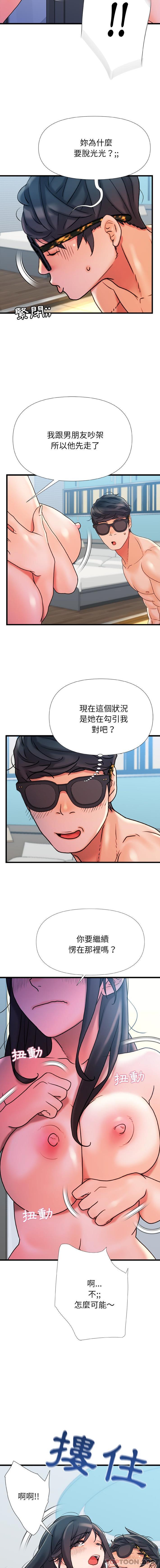 5P - 真正的麻吉