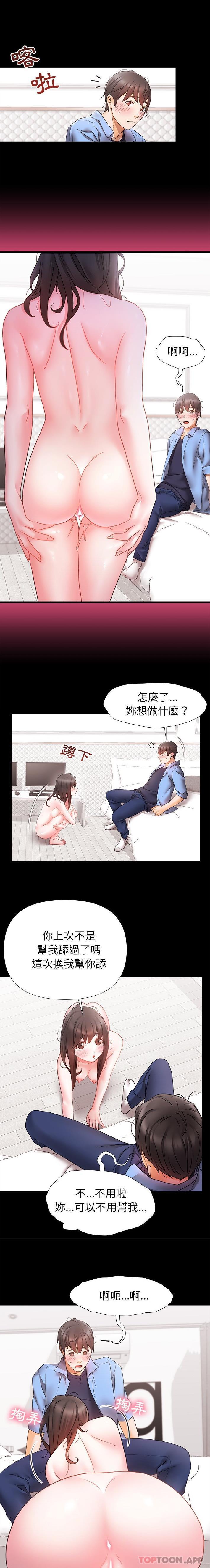 13P - 真正的麻吉