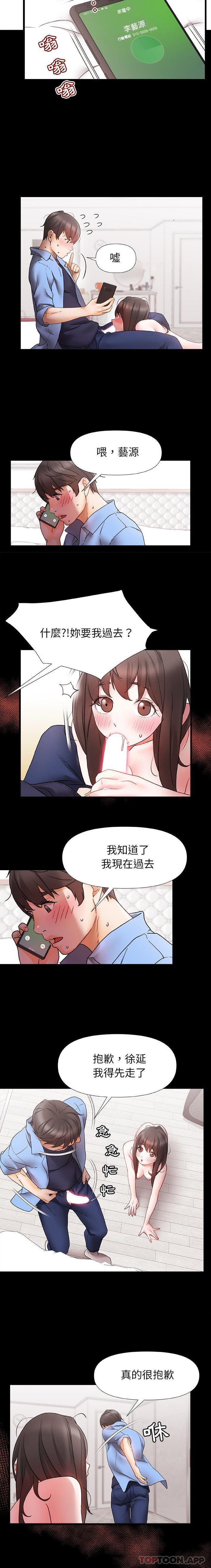 15P - 真正的麻吉