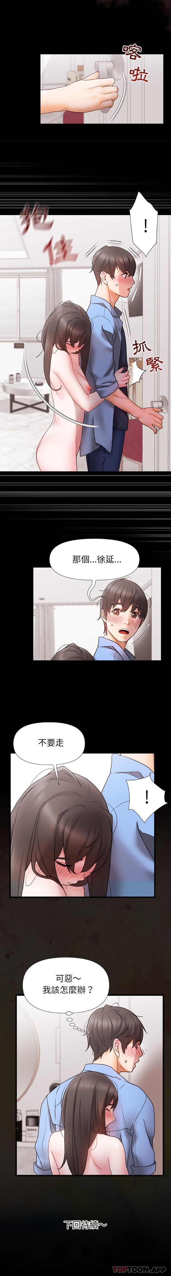 16P - 真正的麻吉