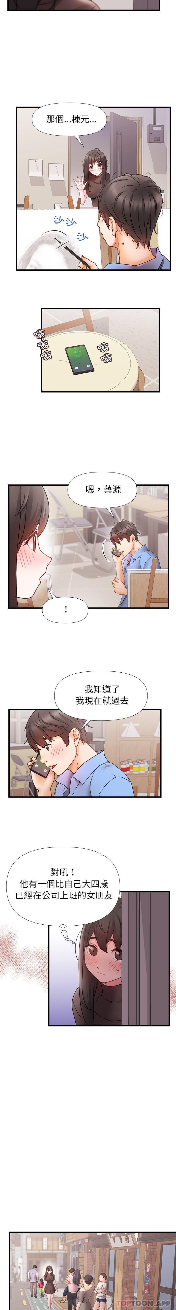 6P - 真正的麻吉