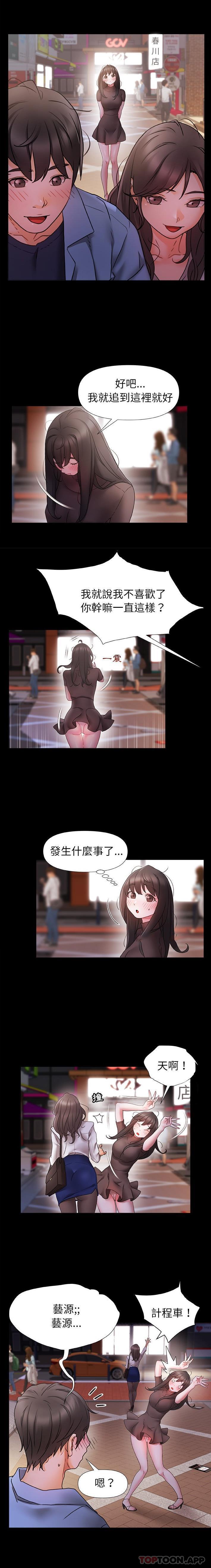 9P - 真正的麻吉