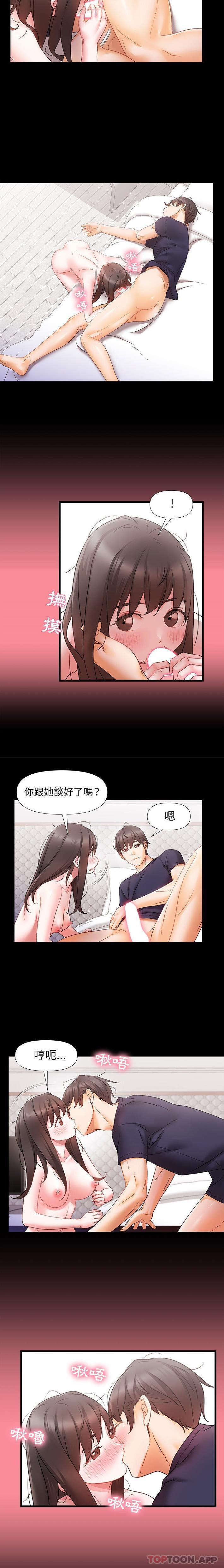 14P - 真正的麻吉