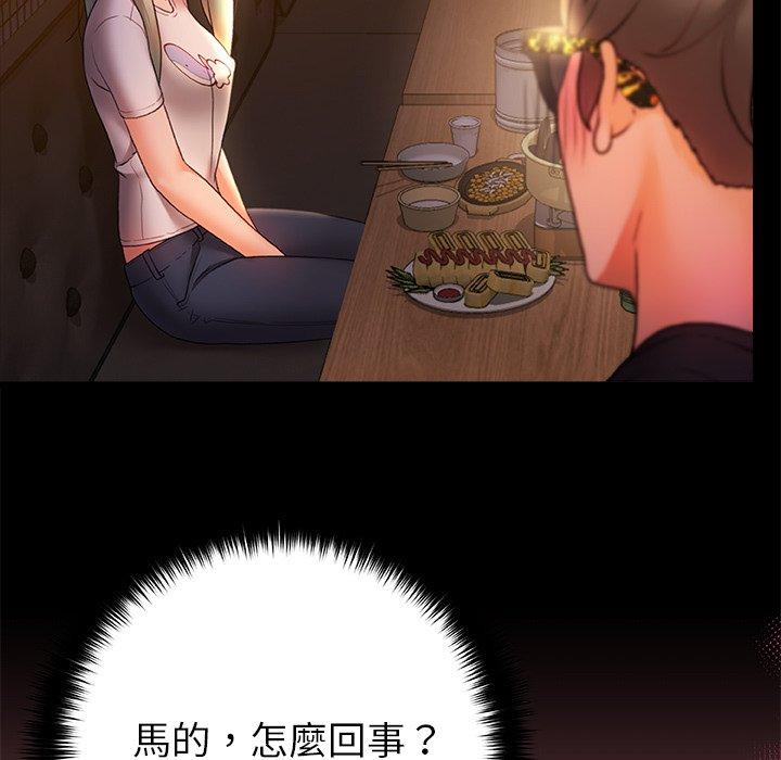 105P - 真正的麻吉