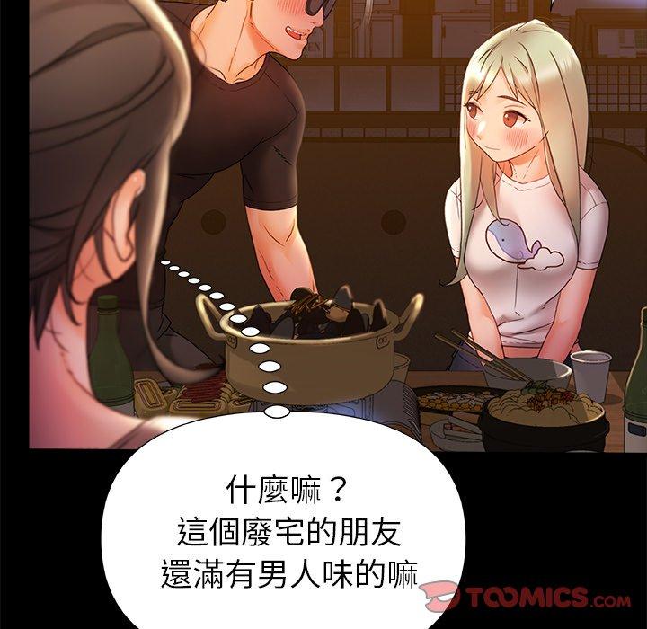 108P - 真正的麻吉