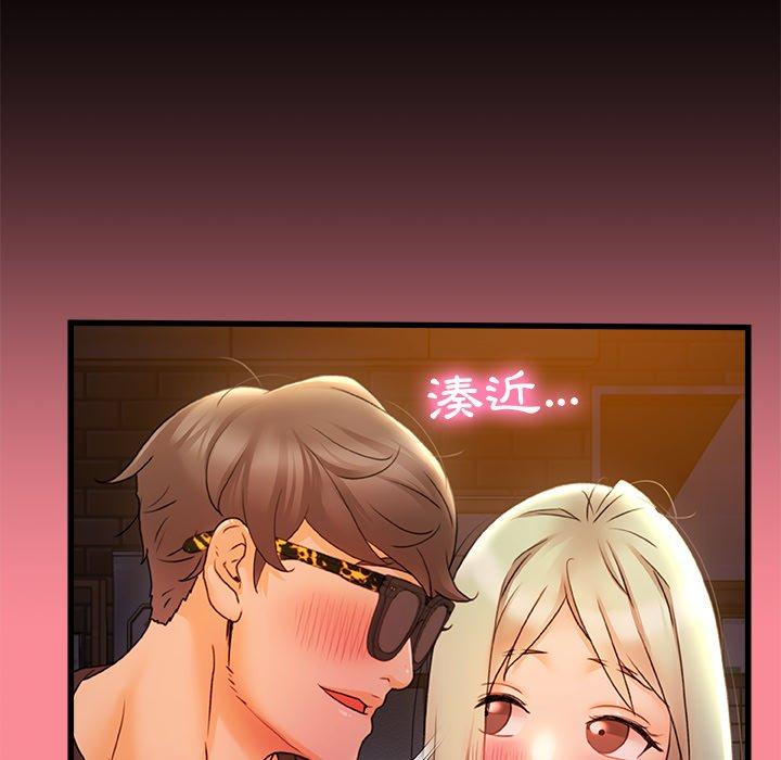 110P - 真正的麻吉