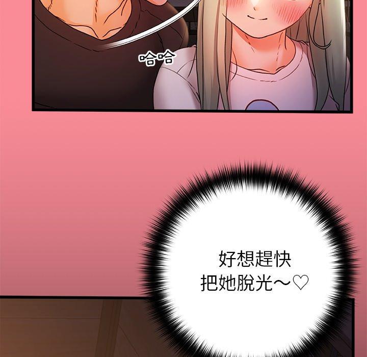 111P - 真正的麻吉