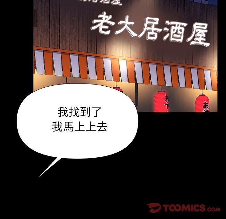 66P - 真正的麻吉