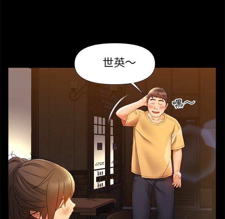 67P - 真正的麻吉