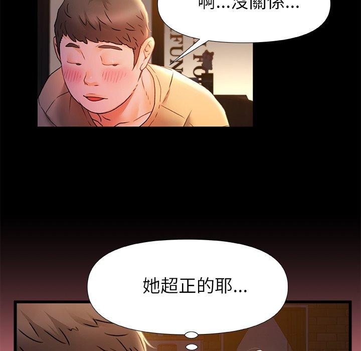 73P - 真正的麻吉