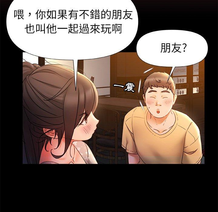 75P - 真正的麻吉