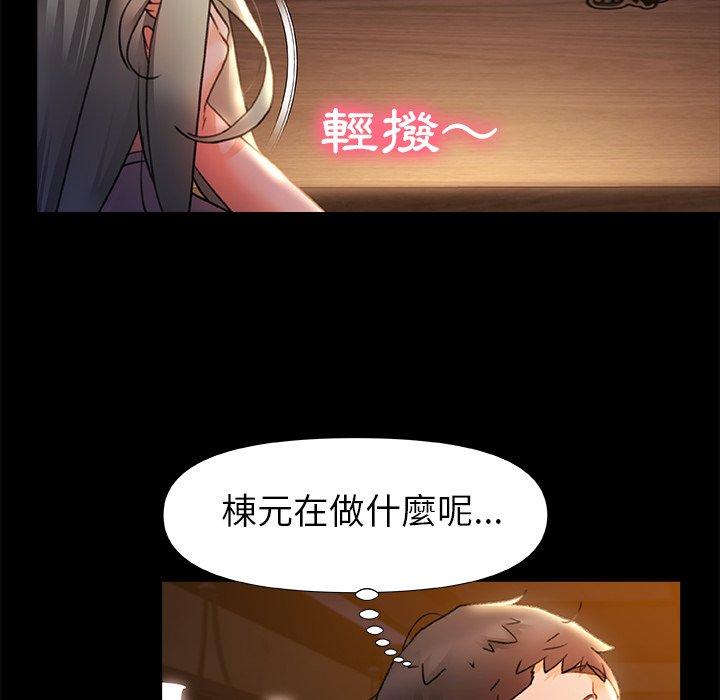 77P - 真正的麻吉