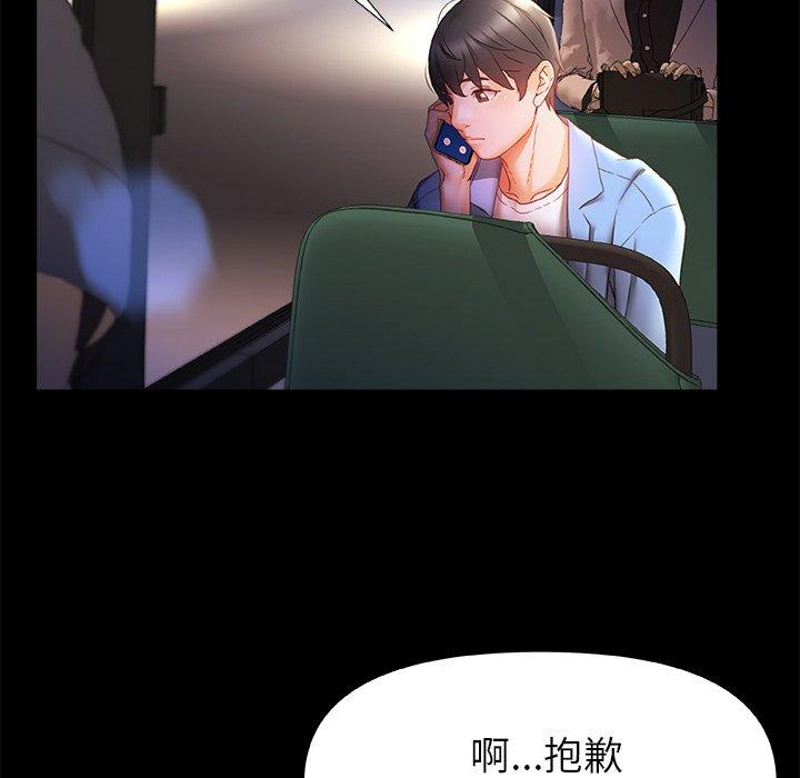 79P - 真正的麻吉