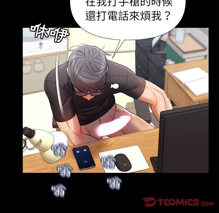 87P - 真正的麻吉