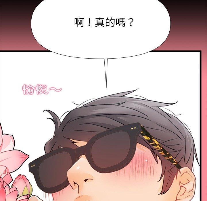 96P - 真正的麻吉