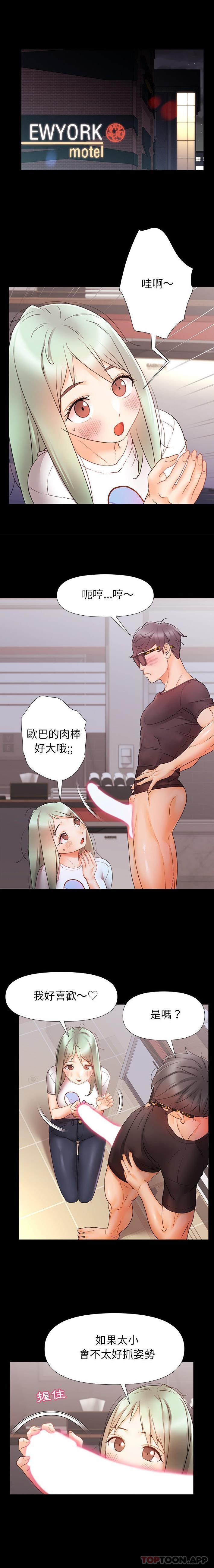 2P - 真正的麻吉