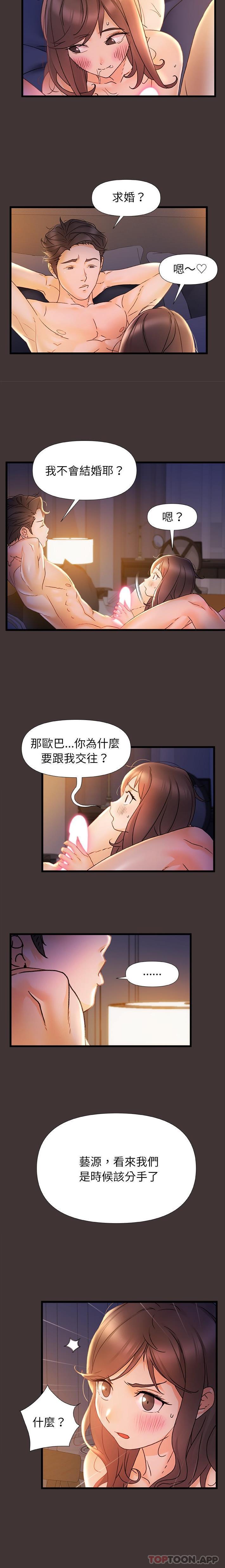 5P - 真正的麻吉