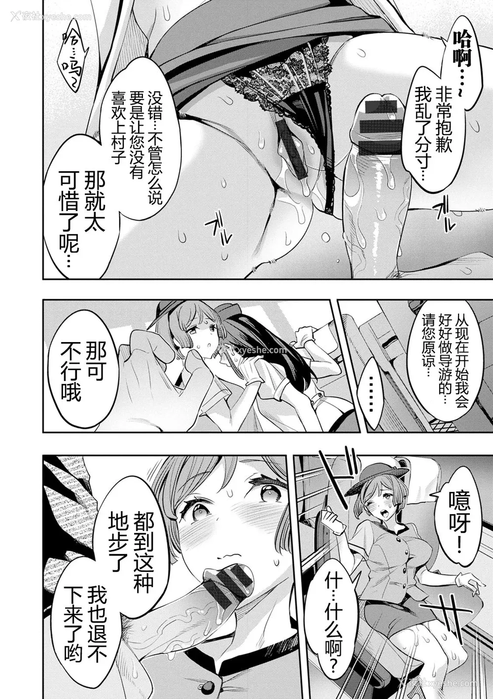 101P - [えむあ] 2×1 ～高女性率社会では妻同士のナカが良すぎて问题になってます～[阿门个人汉化]