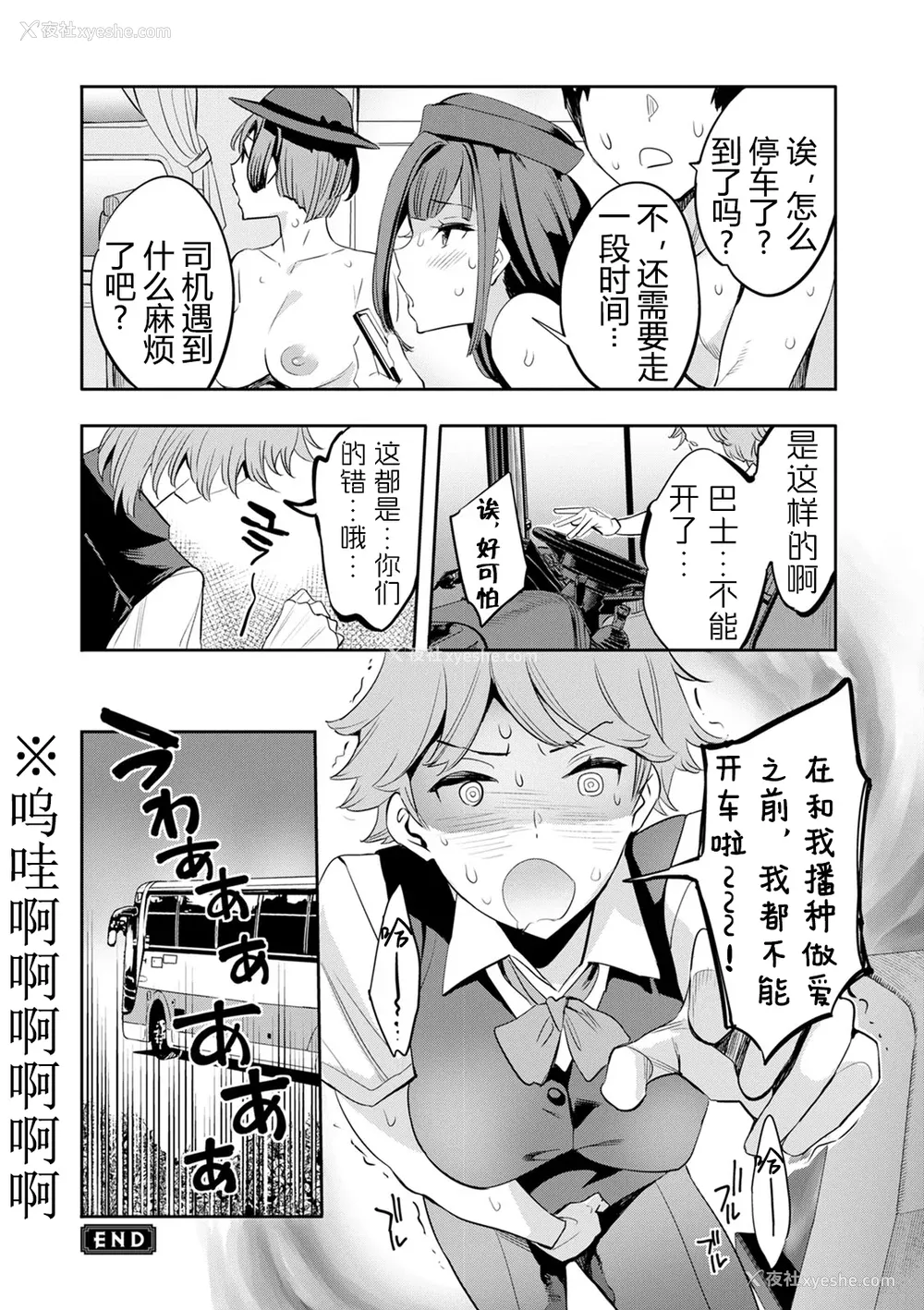 107P - [えむあ] 2×1 ～高女性率社会では妻同士のナカが良すぎて问题になってます～[阿门个人汉化]