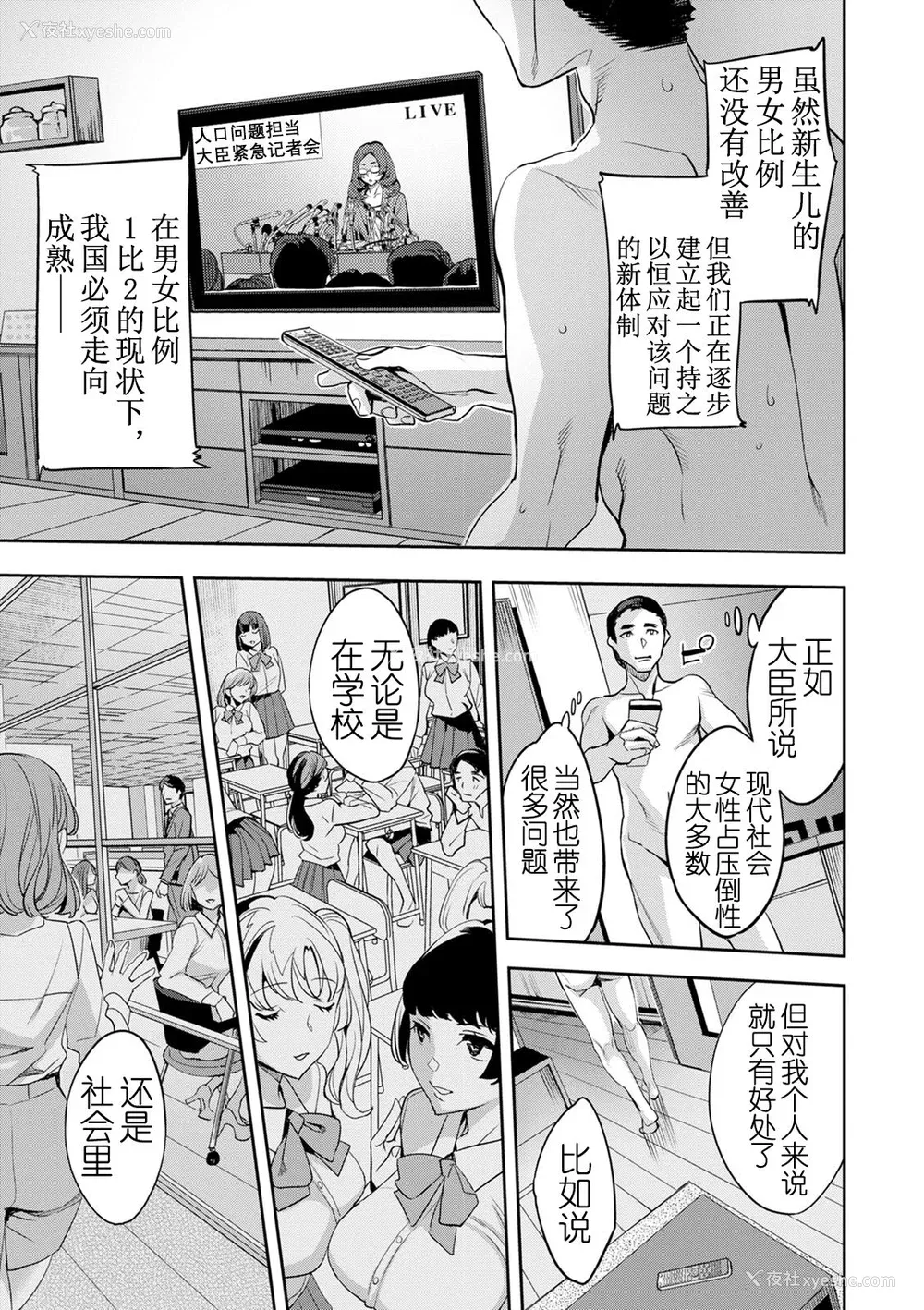 10P - [えむあ] 2×1 ～高女性率社会では妻同士のナカが良すぎて问题になってます～[阿门个人汉化]