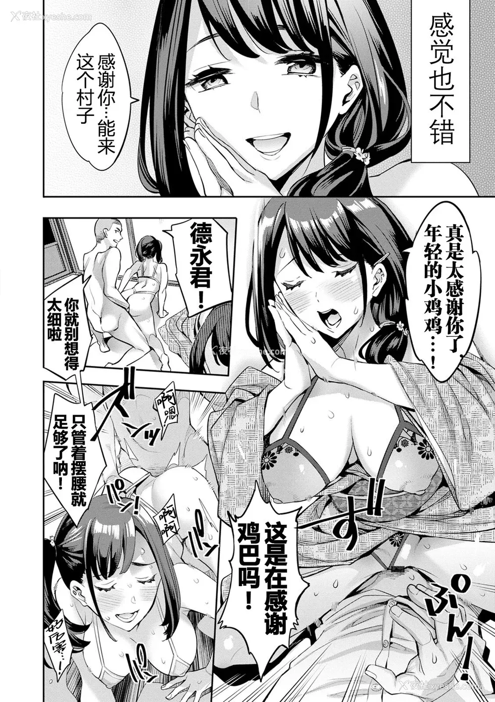 113P - [えむあ] 2×1 ～高女性率社会では妻同士のナカが良すぎて问题になってます～[阿门个人汉化]