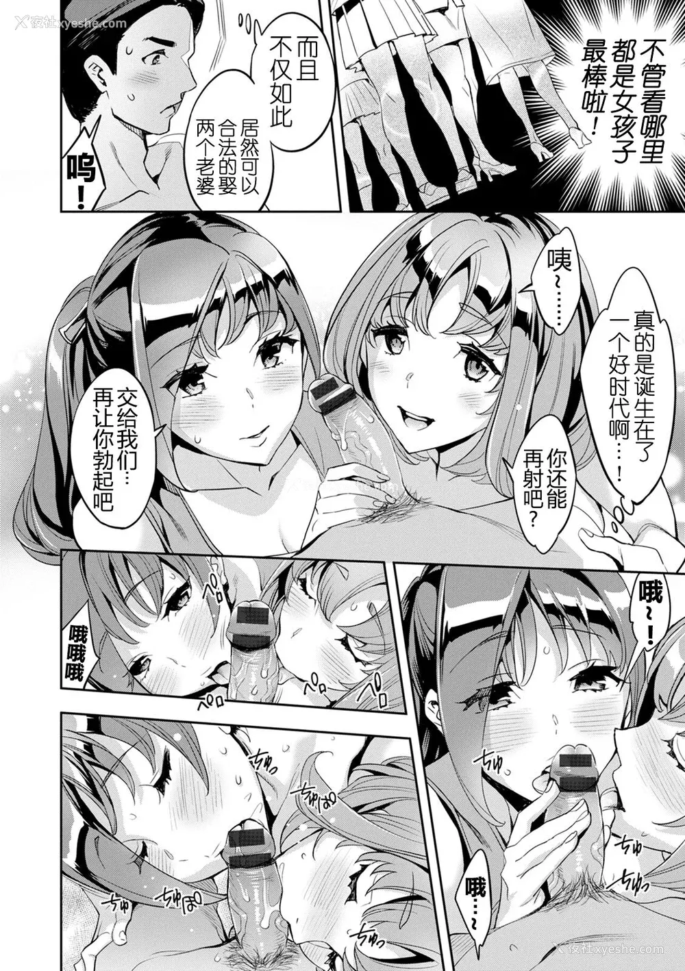 11P - [えむあ] 2×1 ～高女性率社会では妻同士のナカが良すぎて问题になってます～[阿门个人汉化]