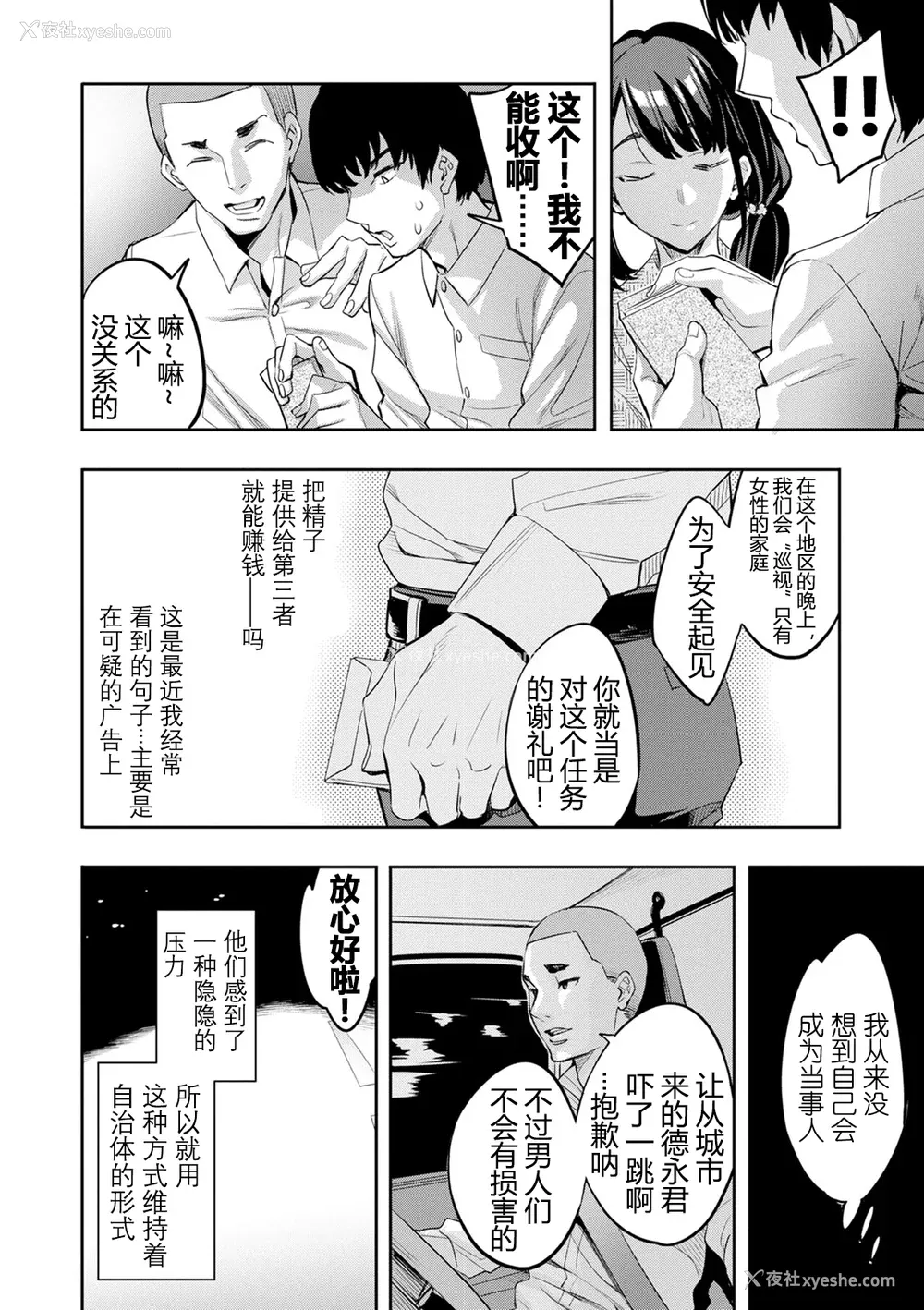 121P - [えむあ] 2×1 ～高女性率社会では妻同士のナカが良すぎて问题になってます～[阿门个人汉化]