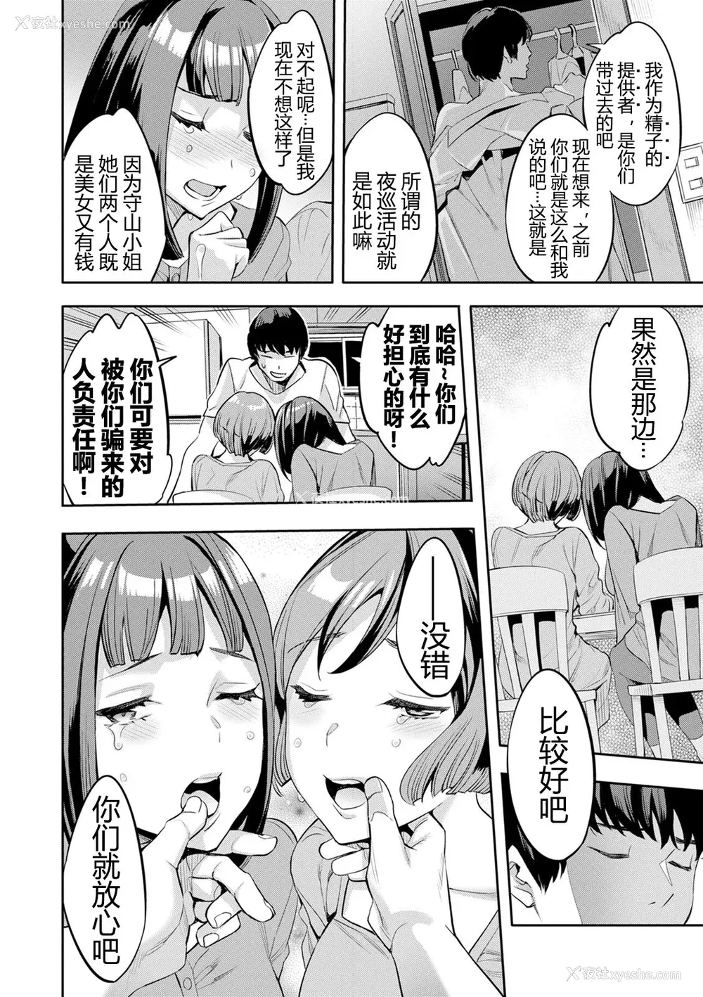 123P - [えむあ] 2×1 ～高女性率社会では妻同士のナカが良すぎて问题になってます～[阿门个人汉化]
