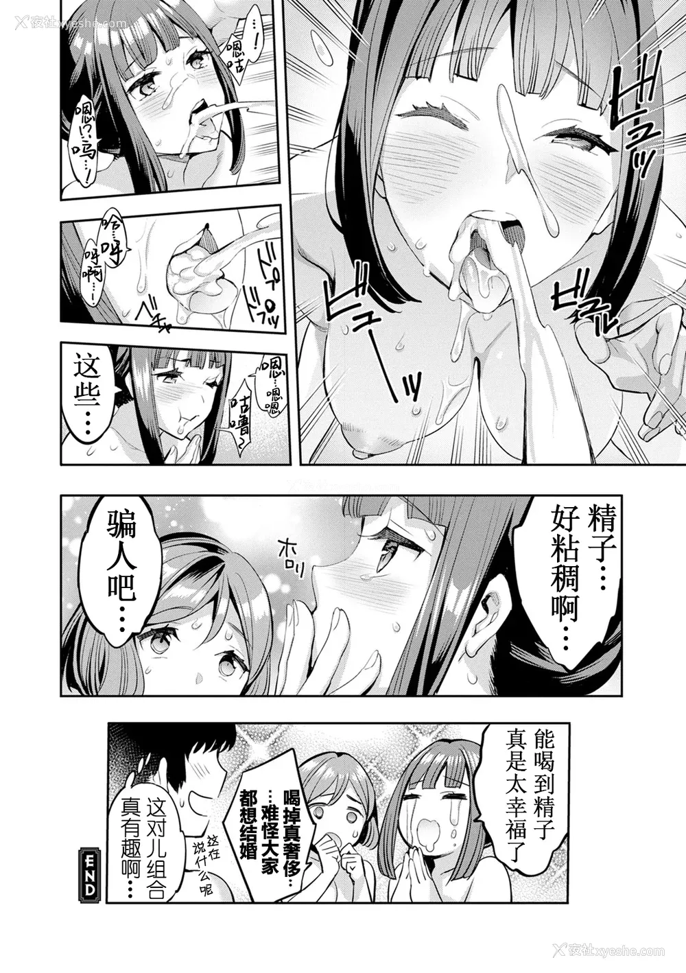 129P - [えむあ] 2×1 ～高女性率社会では妻同士のナカが良すぎて问题になってます～[阿门个人汉化]