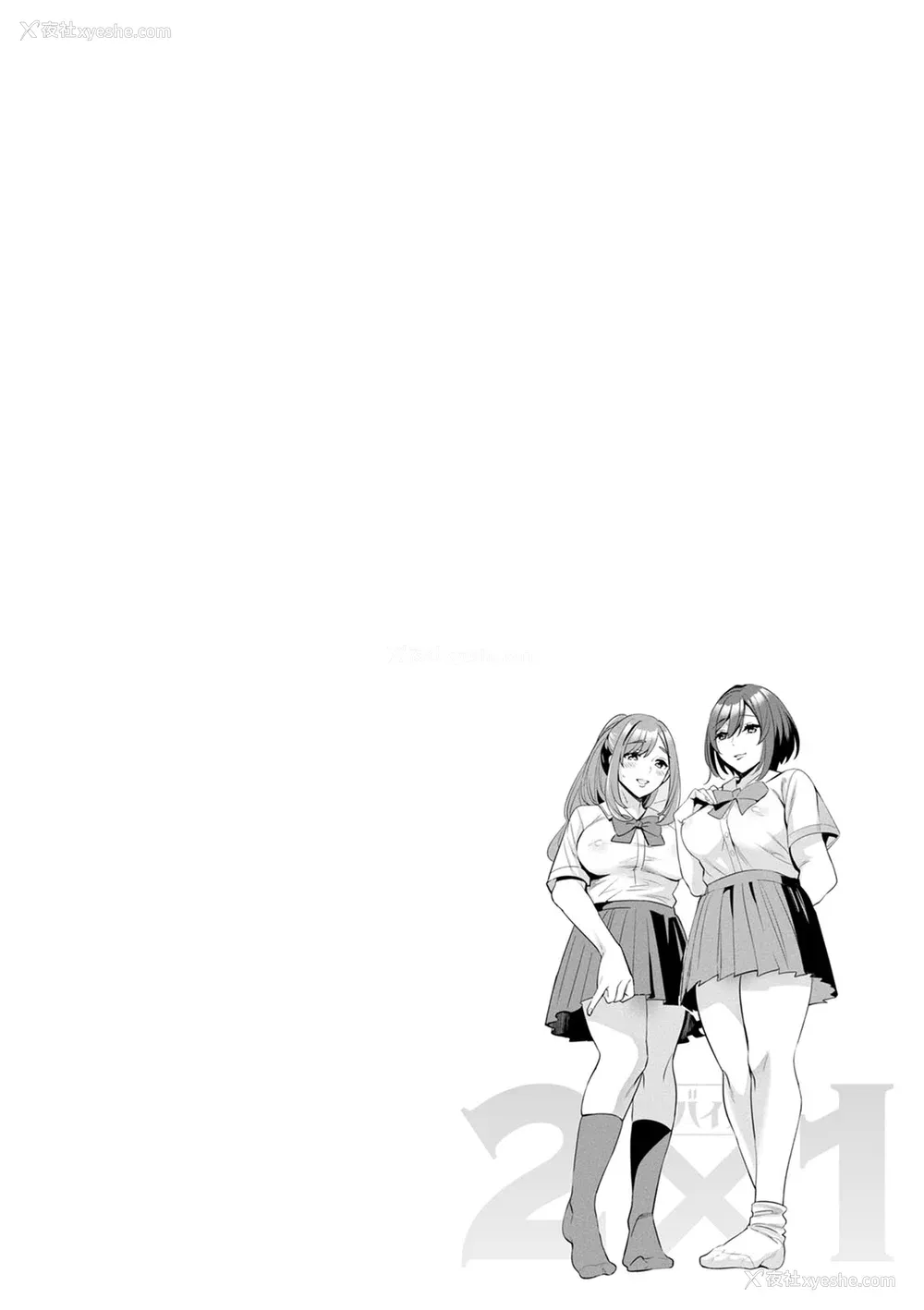 131P - [えむあ] 2×1 ～高女性率社会では妻同士のナカが良すぎて问题になってます～[阿门个人汉化]