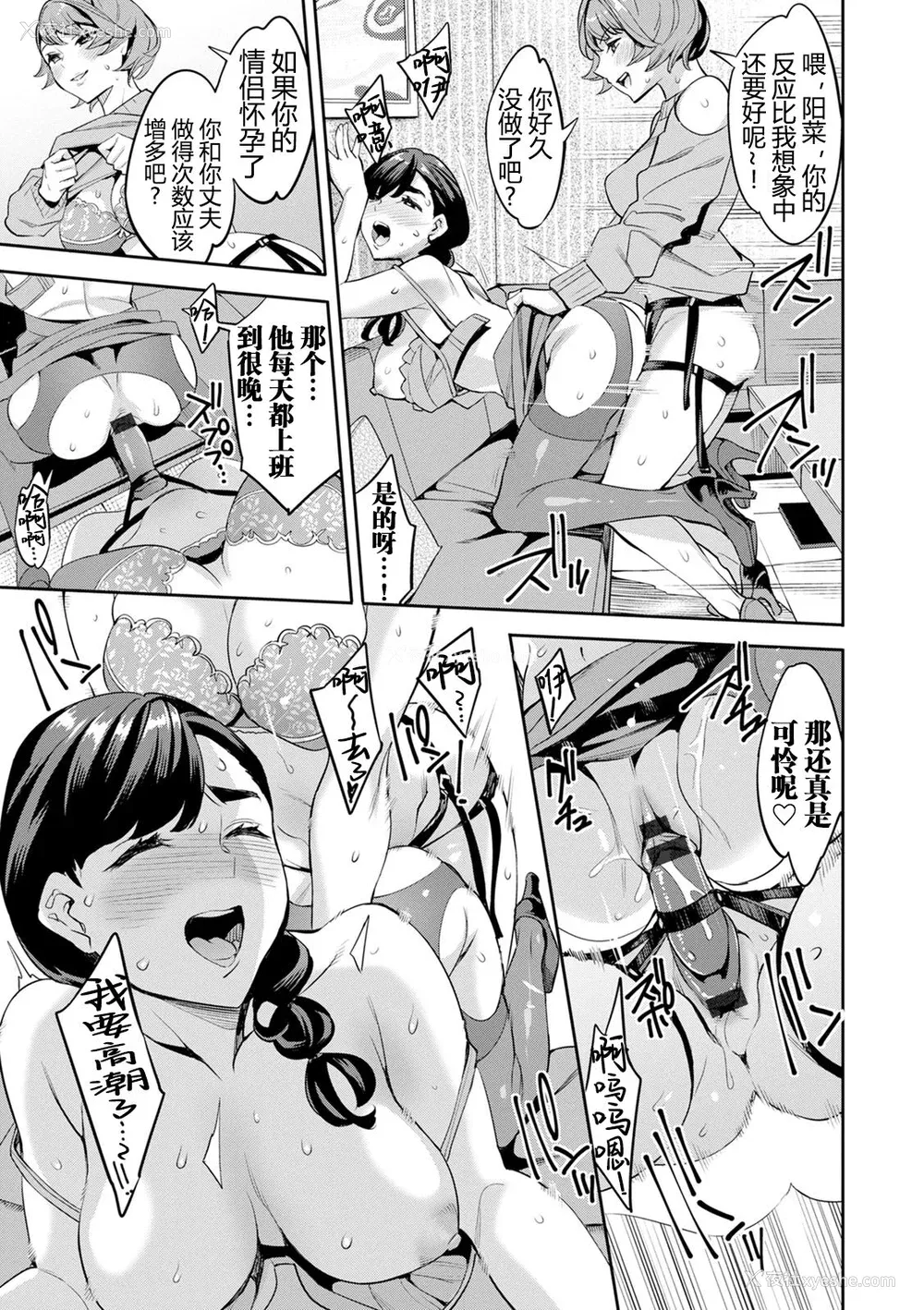 138P - [えむあ] 2×1 ～高女性率社会では妻同士のナカが良すぎて问题になってます～[阿门个人汉化]