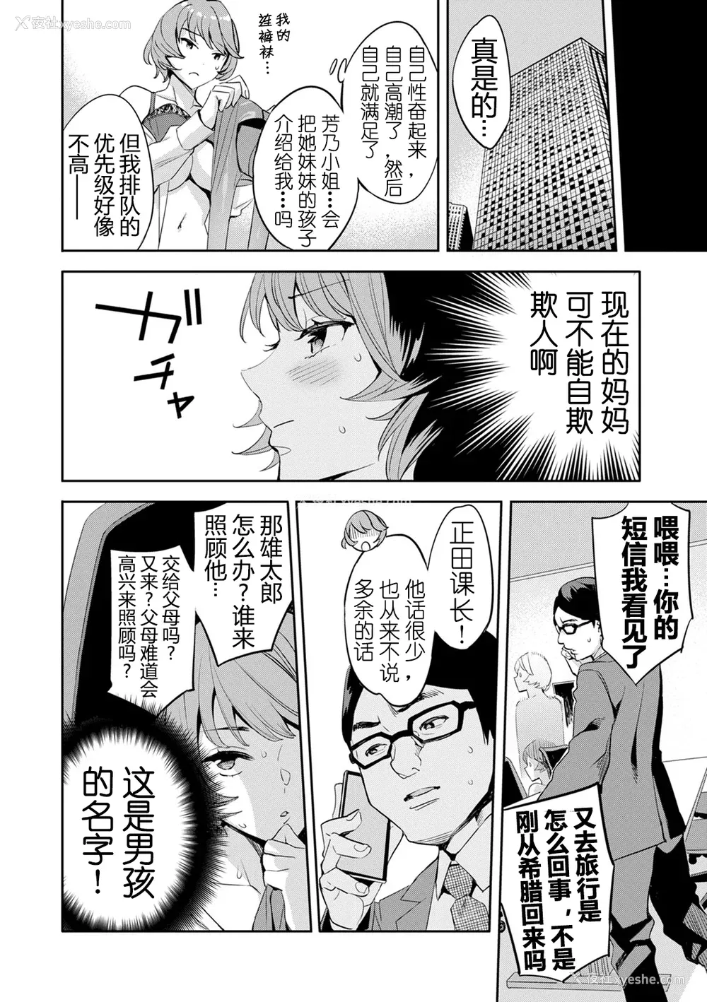 145P - [えむあ] 2×1 ～高女性率社会では妻同士のナカが良すぎて问题になってます～[阿门个人汉化]