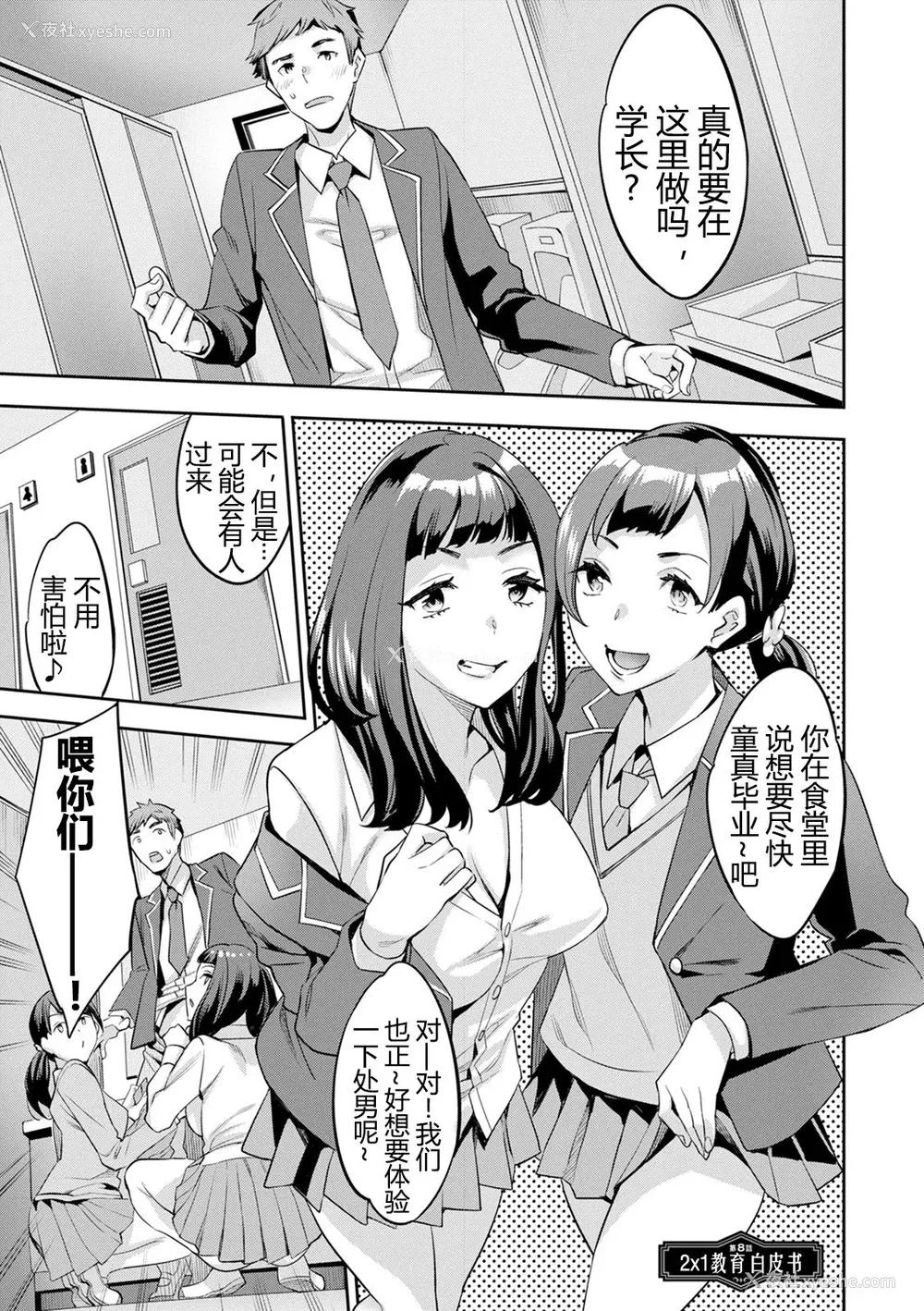 152P - [えむあ] 2×1 ～高女性率社会では妻同士のナカが良すぎて问题になってます～[阿门个人汉化]