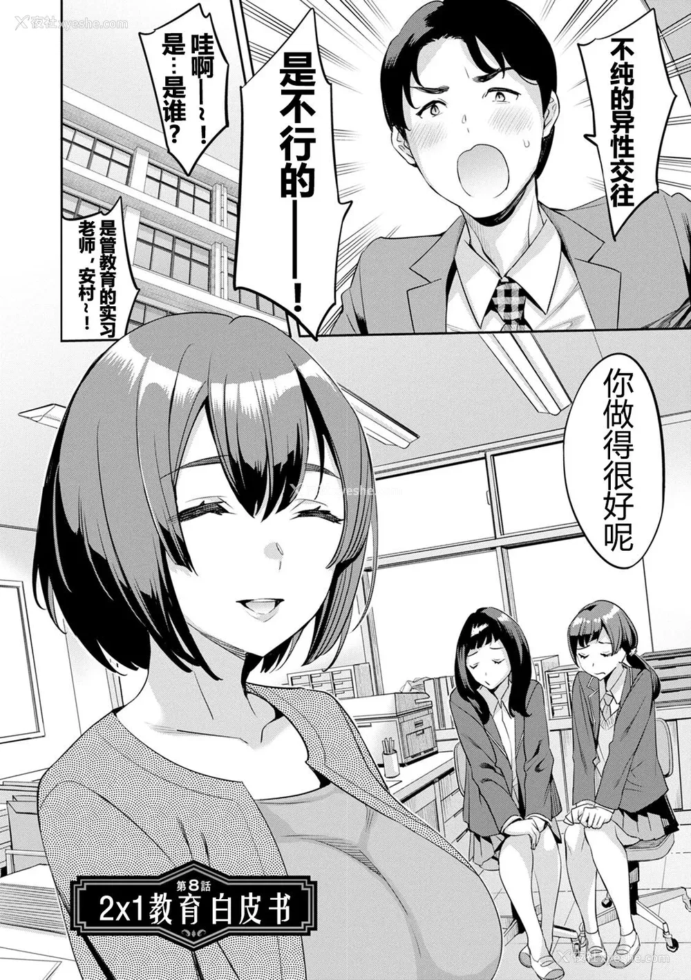153P - [えむあ] 2×1 ～高女性率社会では妻同士のナカが良すぎて问题になってます～[阿门个人汉化]