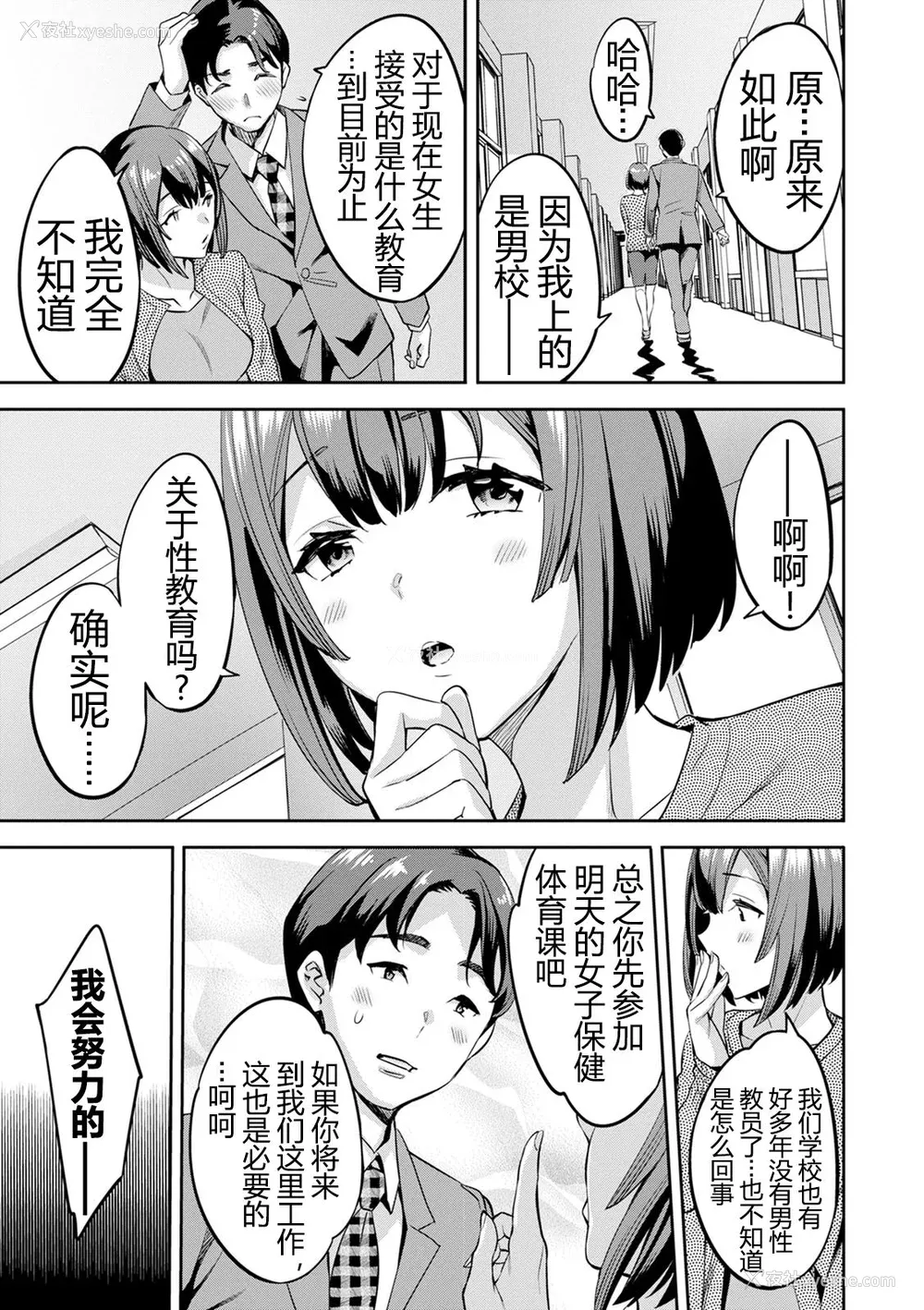156P - [えむあ] 2×1 ～高女性率社会では妻同士のナカが良すぎて问题になってます～[阿门个人汉化]