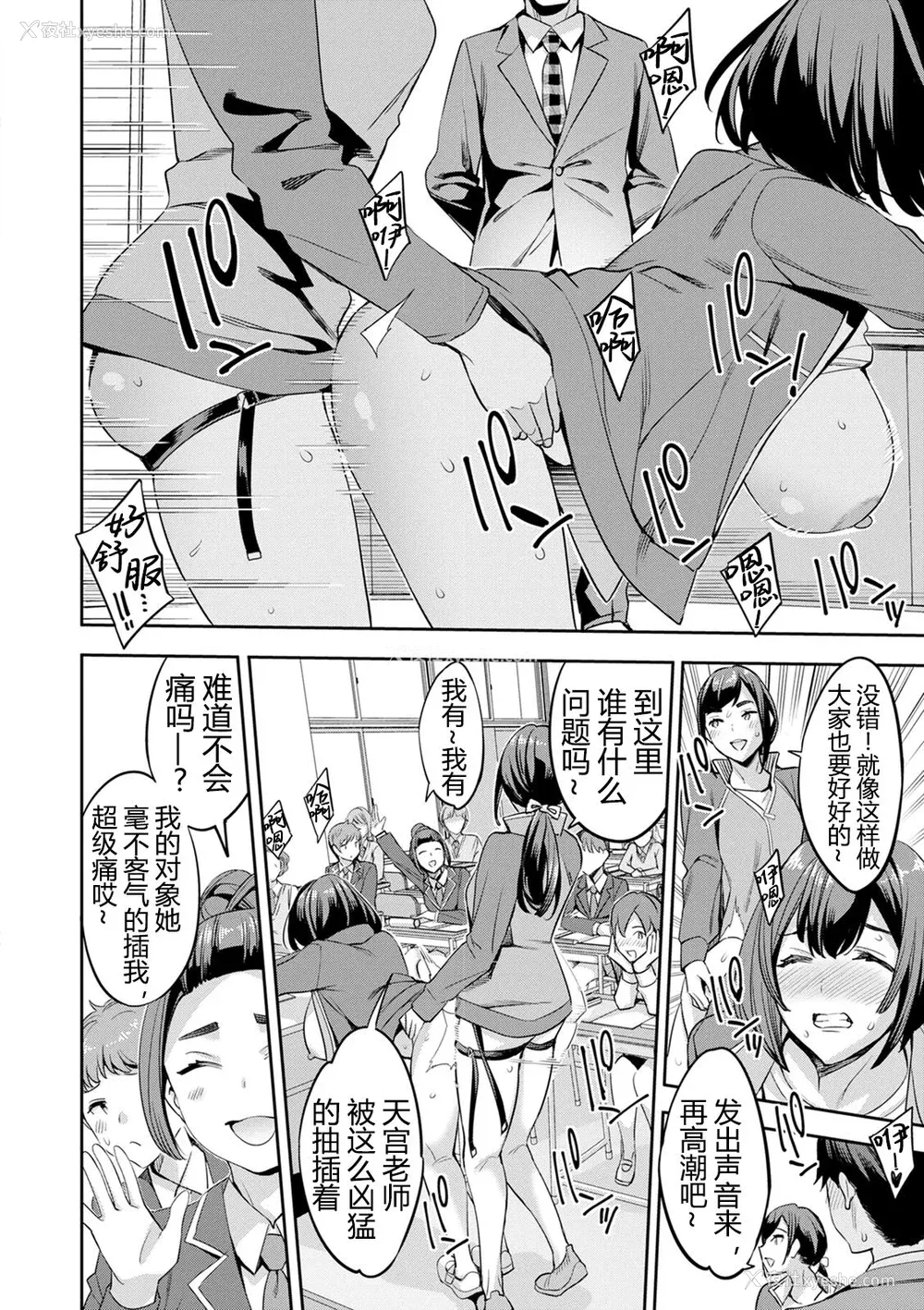 157P - [えむあ] 2×1 ～高女性率社会では妻同士のナカが良すぎて问题になってます～[阿门个人汉化]