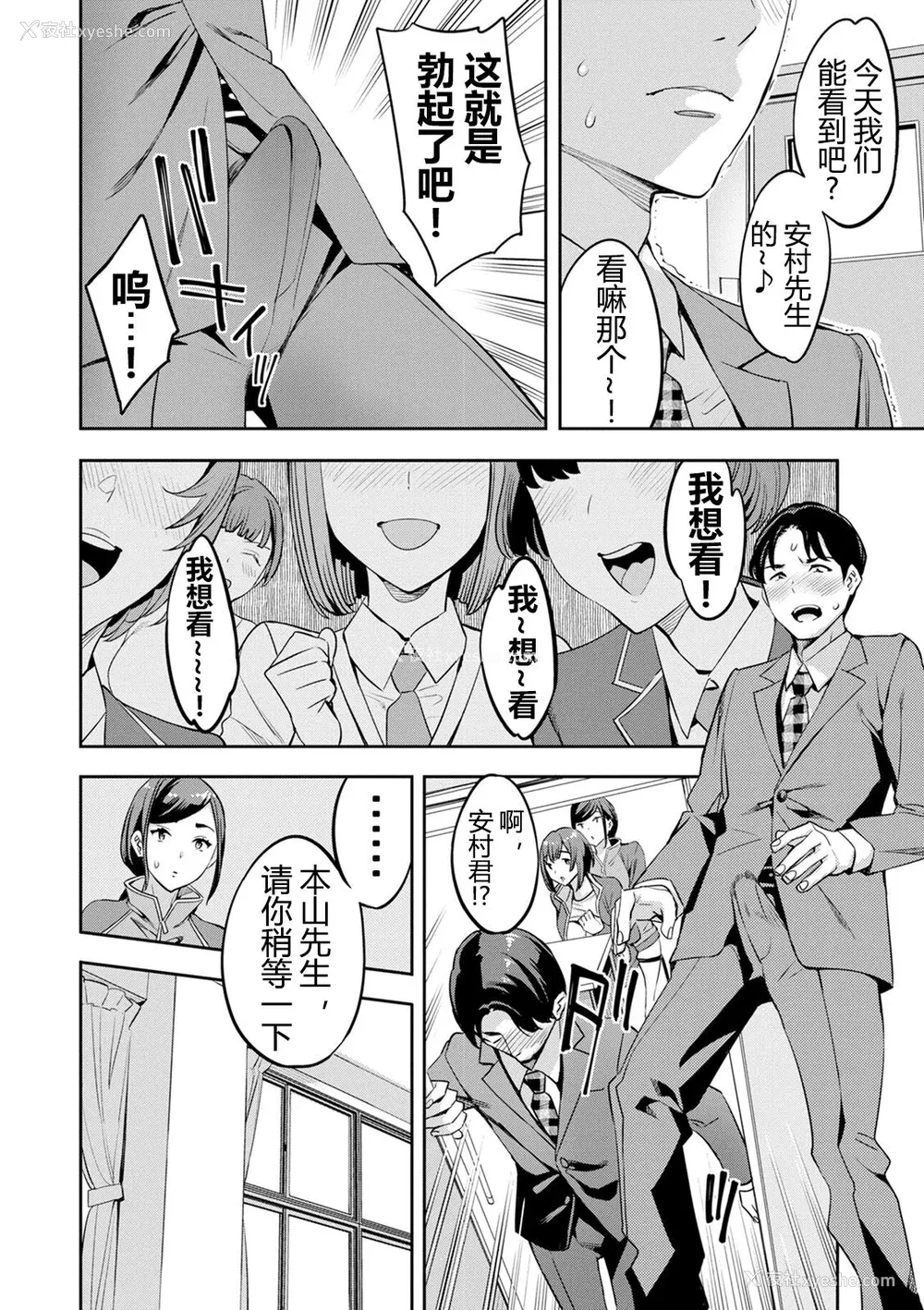 161P - [えむあ] 2×1 ～高女性率社会では妻同士のナカが良すぎて问题になってます～[阿门个人汉化]
