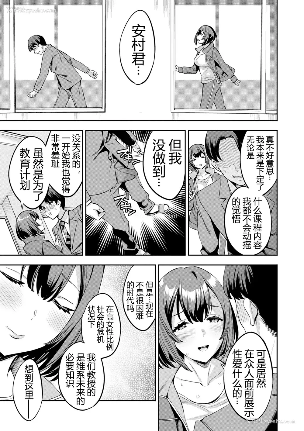 162P - [えむあ] 2×1 ～高女性率社会では妻同士のナカが良すぎて问题になってます～[阿门个人汉化]