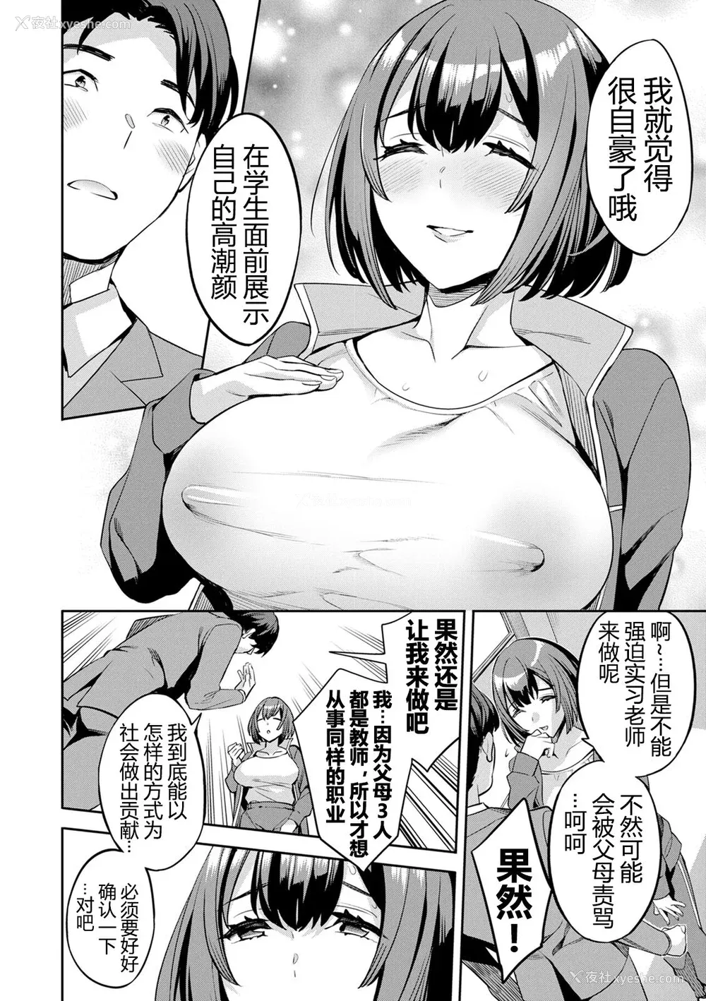 163P - [えむあ] 2×1 ～高女性率社会では妻同士のナカが良すぎて问题になってます～[阿门个人汉化]