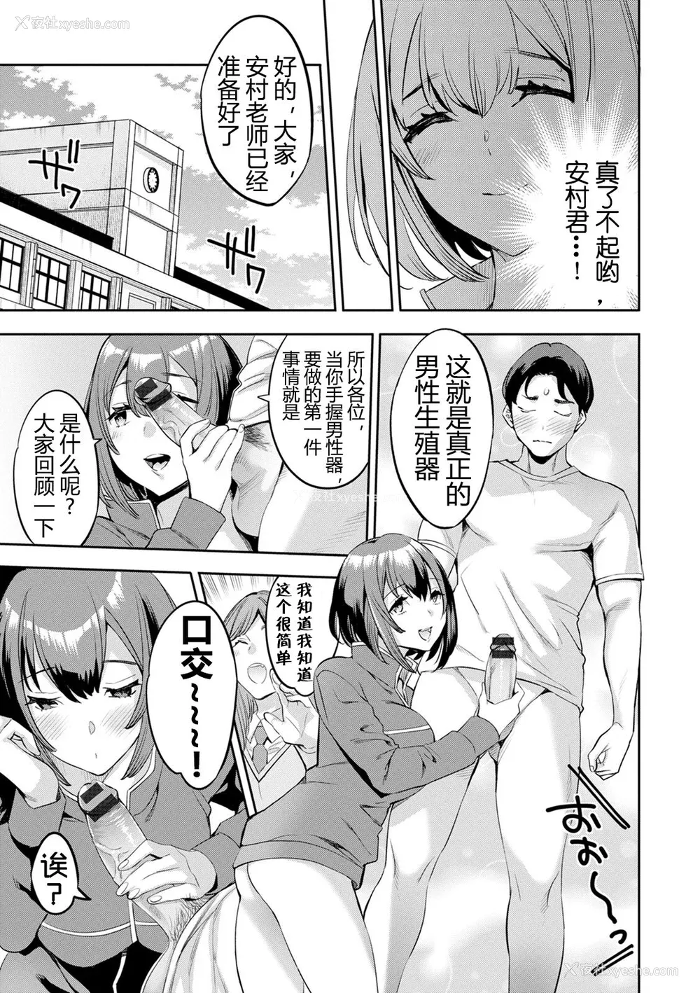 164P - [えむあ] 2×1 ～高女性率社会では妻同士のナカが良すぎて问题になってます～[阿门个人汉化]